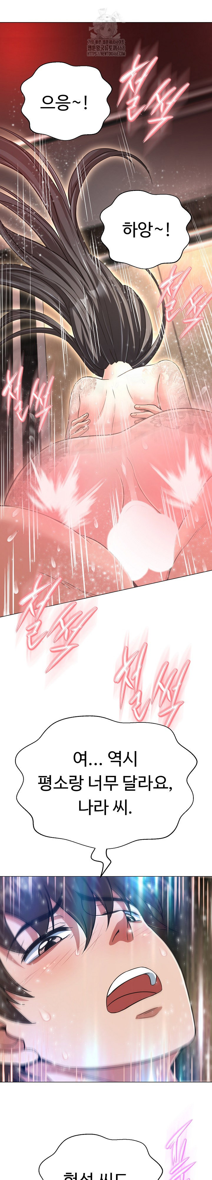 gangster-girlfriend-raw-chap-30-23