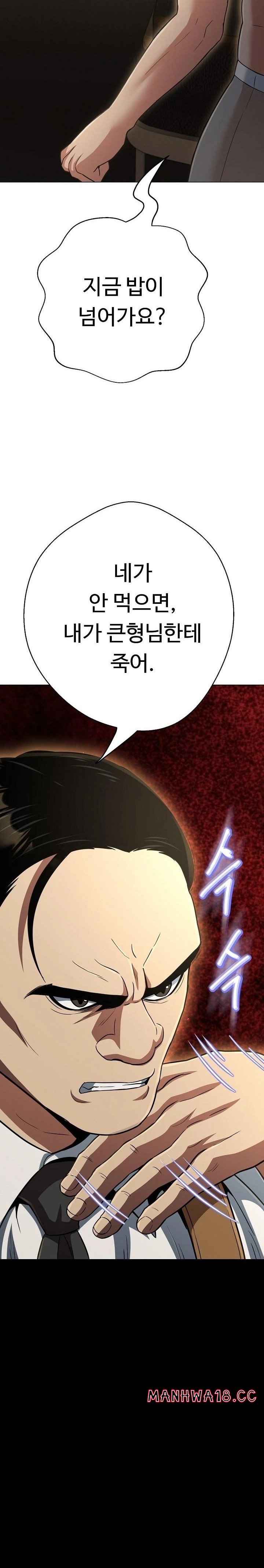 gangster-girlfriend-raw-chap-31-10