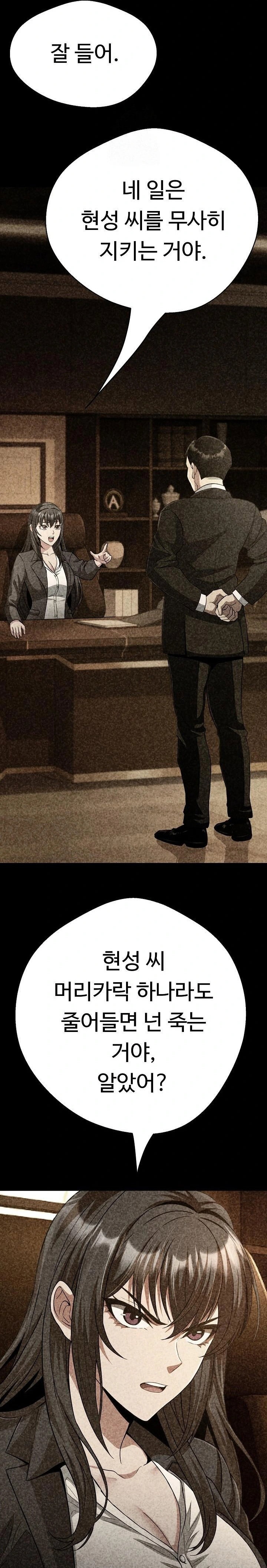 gangster-girlfriend-raw-chap-31-11
