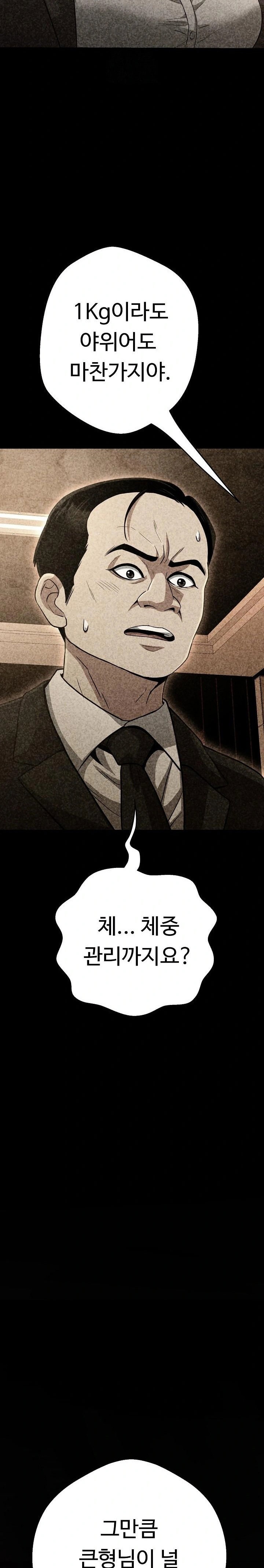 gangster-girlfriend-raw-chap-31-12