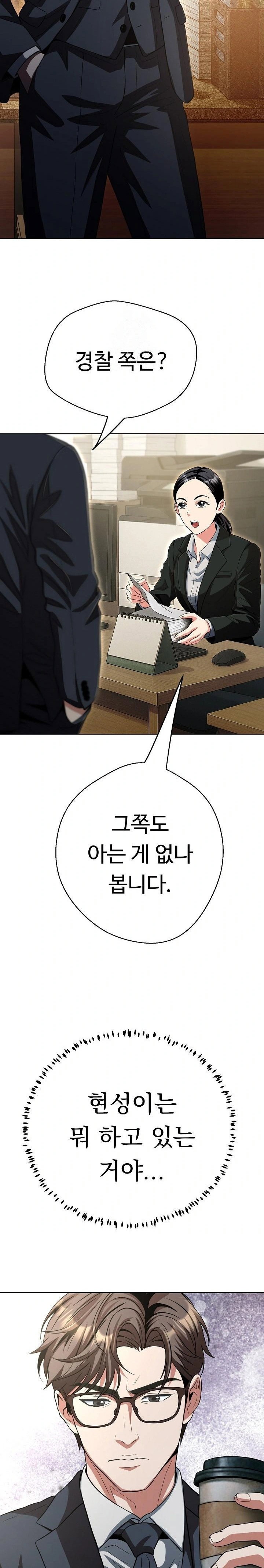 gangster-girlfriend-raw-chap-31-22