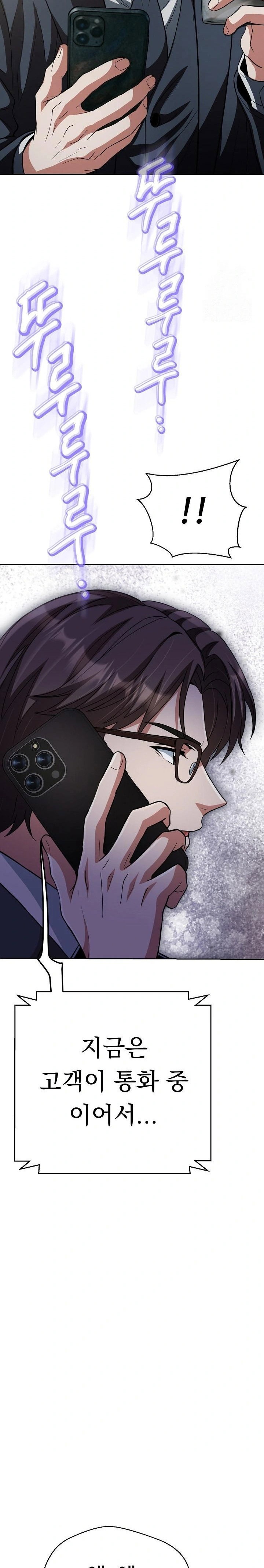 gangster-girlfriend-raw-chap-31-23