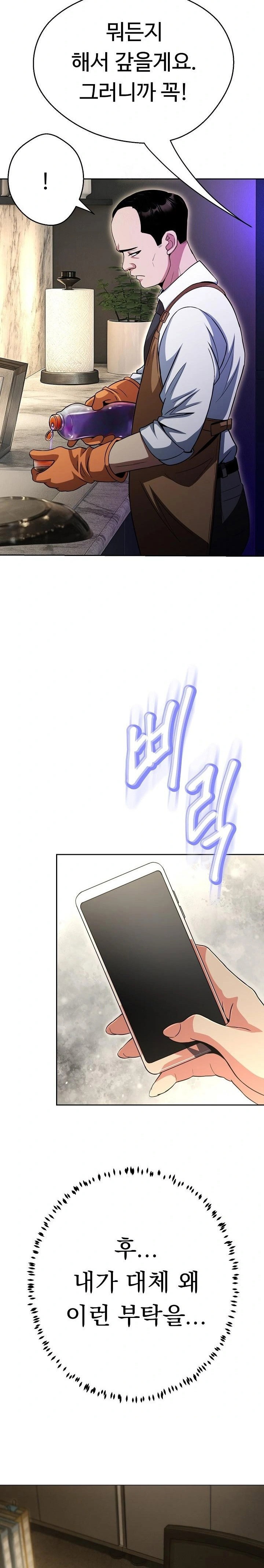 gangster-girlfriend-raw-chap-31-25