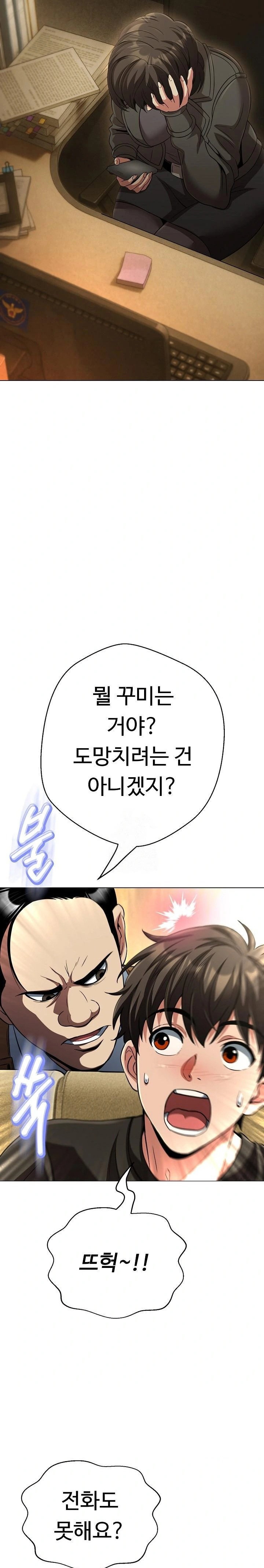 gangster-girlfriend-raw-chap-31-26