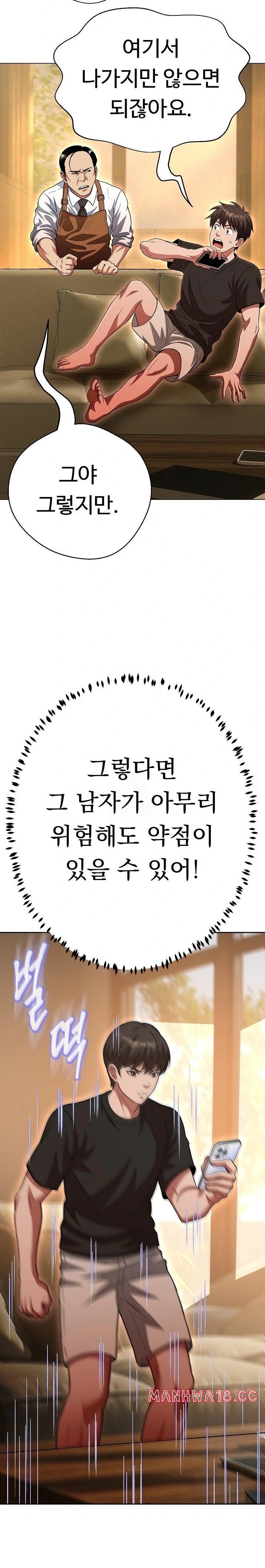 gangster-girlfriend-raw-chap-31-27