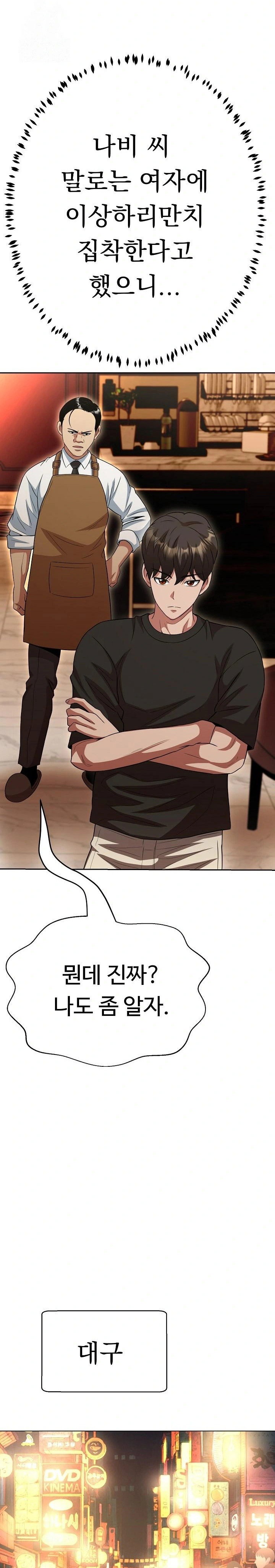gangster-girlfriend-raw-chap-31-28