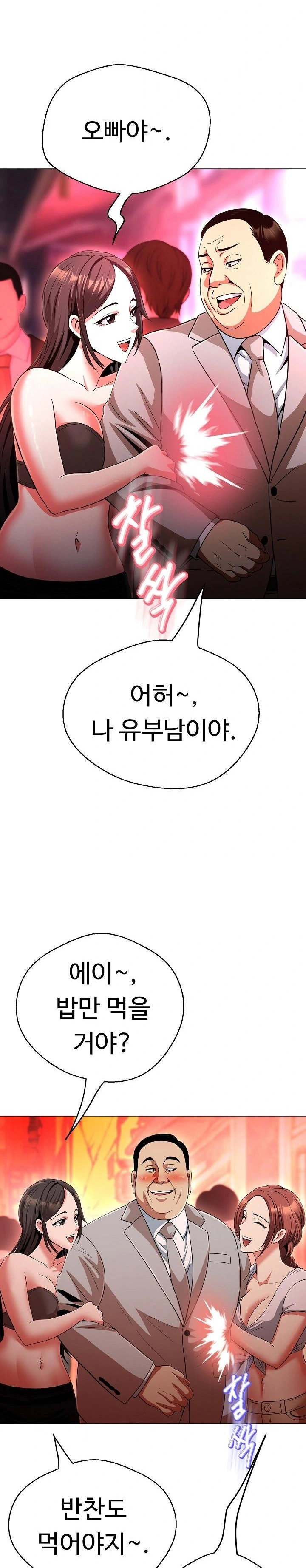 gangster-girlfriend-raw-chap-31-31