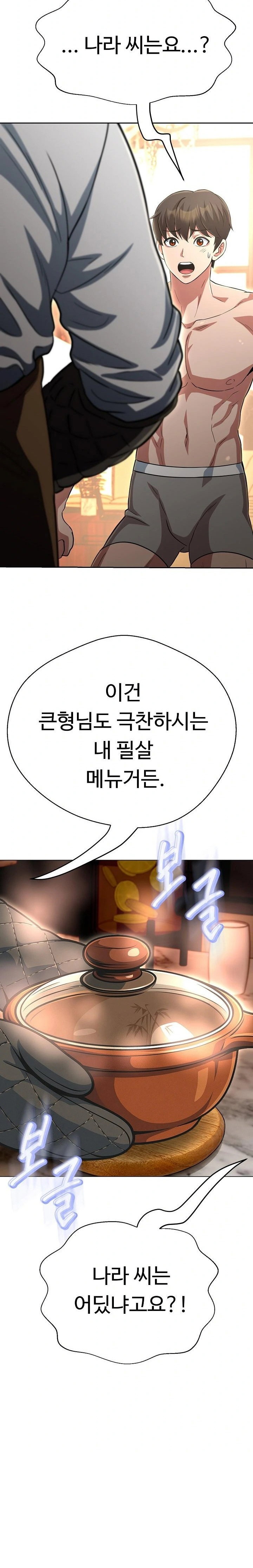 gangster-girlfriend-raw-chap-31-6