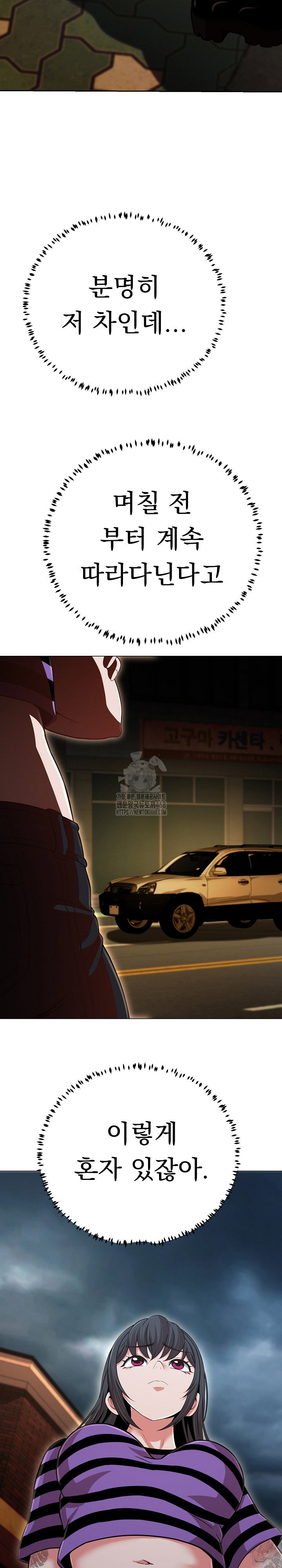 gangster-girlfriend-raw-chap-32-11