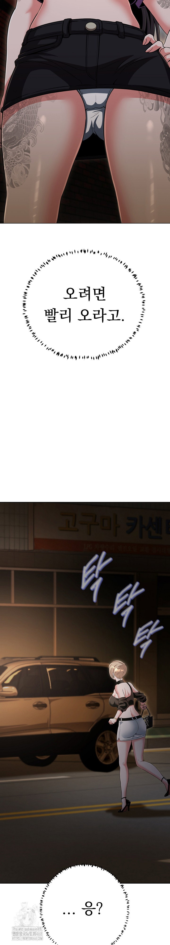 gangster-girlfriend-raw-chap-32-12
