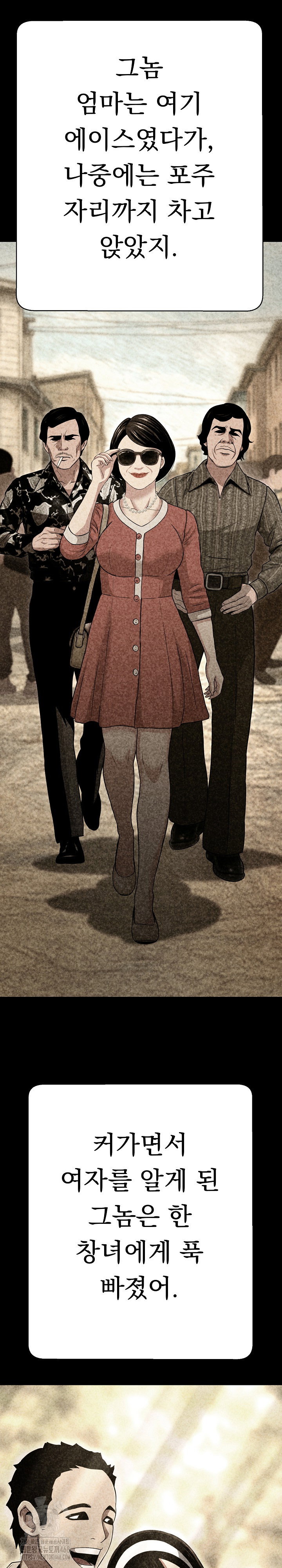 gangster-girlfriend-raw-chap-32-22
