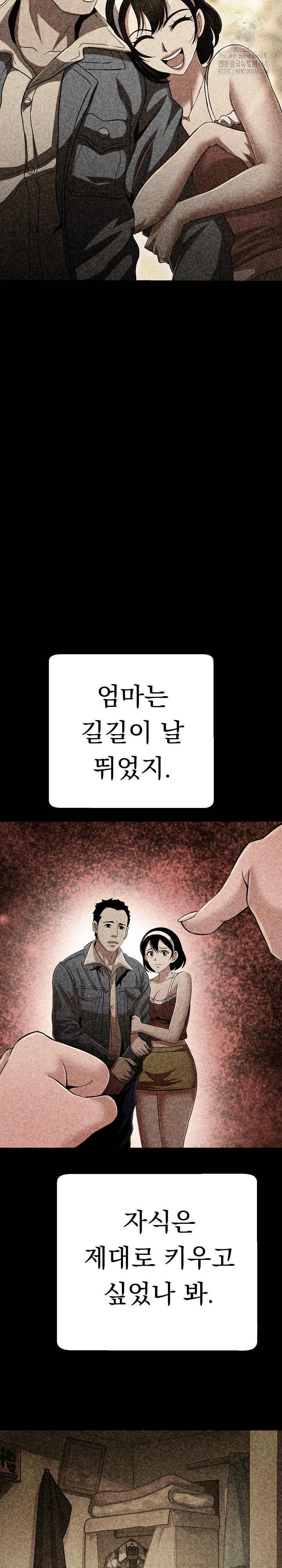 gangster-girlfriend-raw-chap-32-23