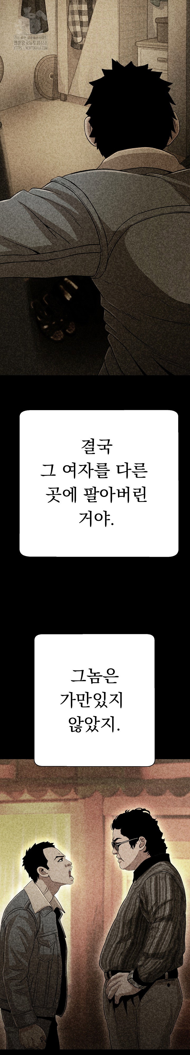 gangster-girlfriend-raw-chap-32-24