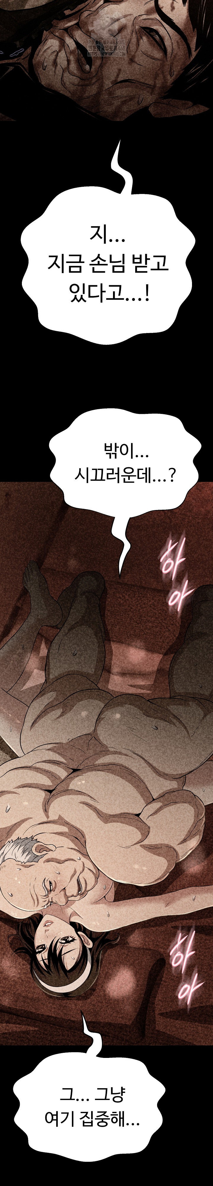 gangster-girlfriend-raw-chap-32-27