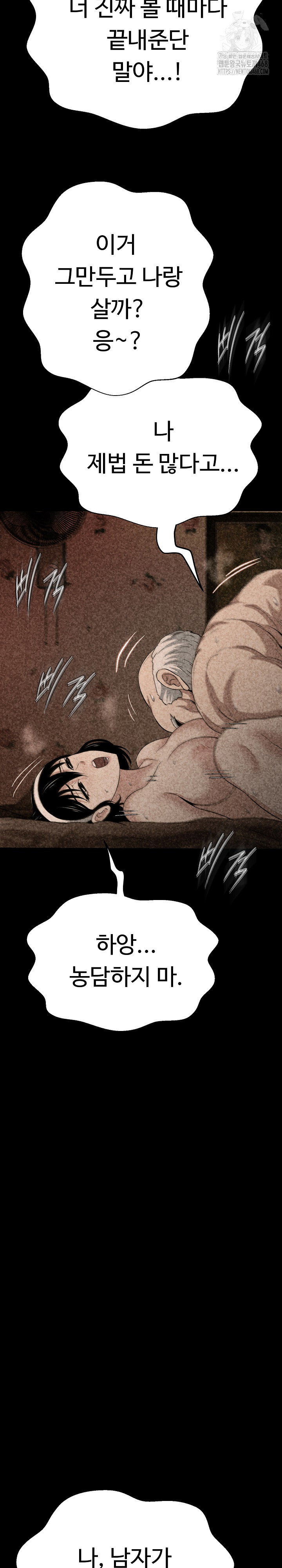 gangster-girlfriend-raw-chap-32-30