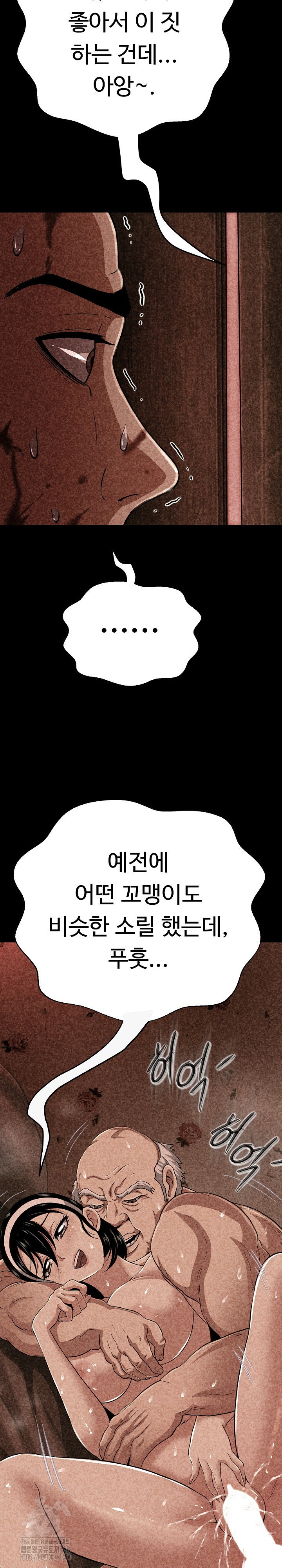 gangster-girlfriend-raw-chap-32-31