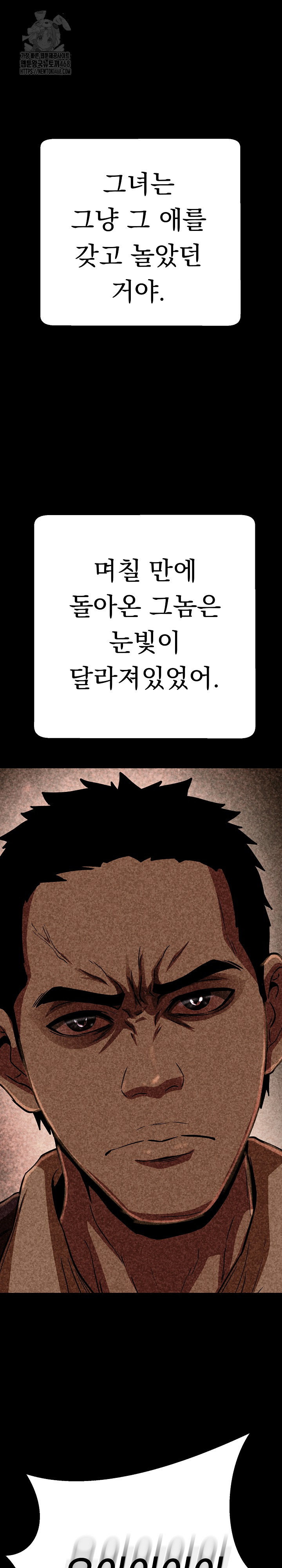 gangster-girlfriend-raw-chap-32-33