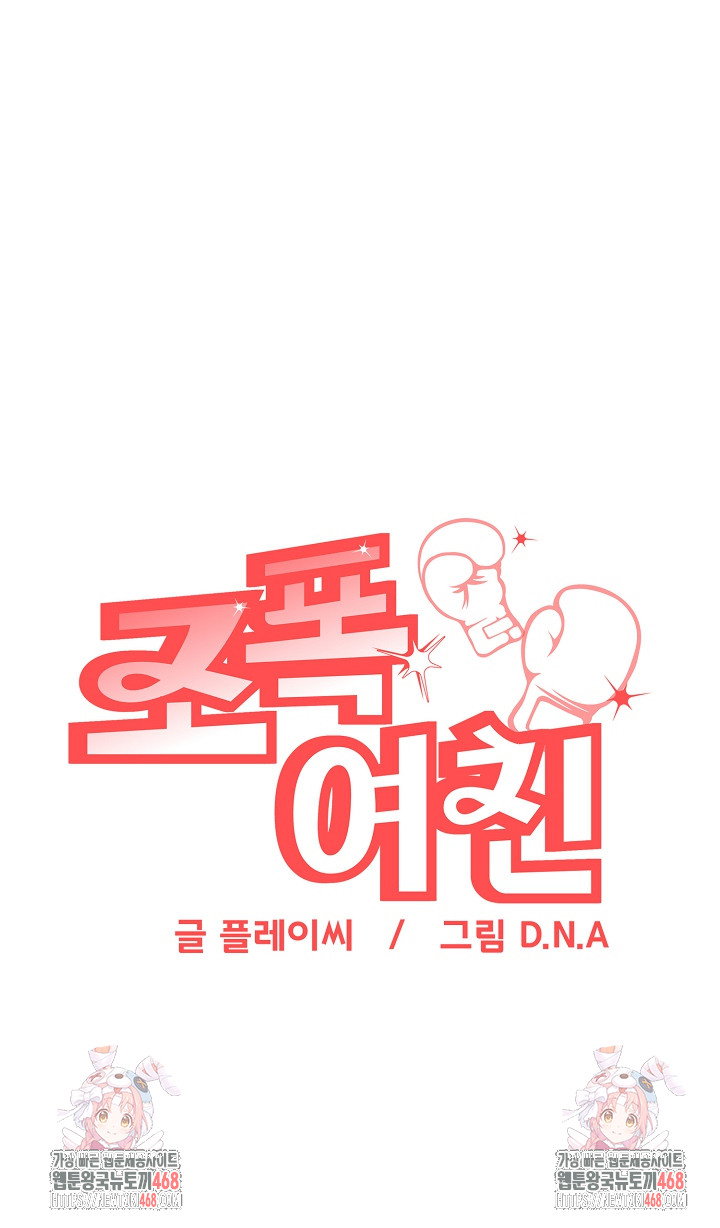 gangster-girlfriend-raw-chap-32-44