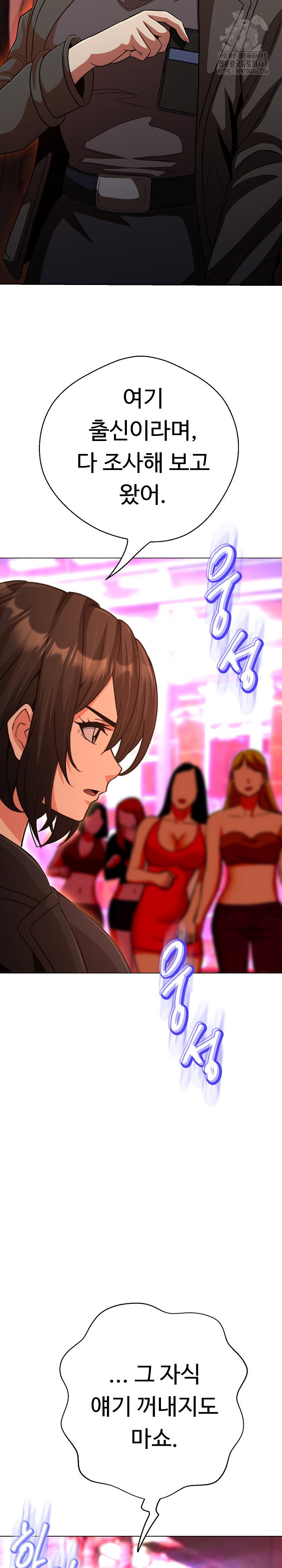 gangster-girlfriend-raw-chap-32-5