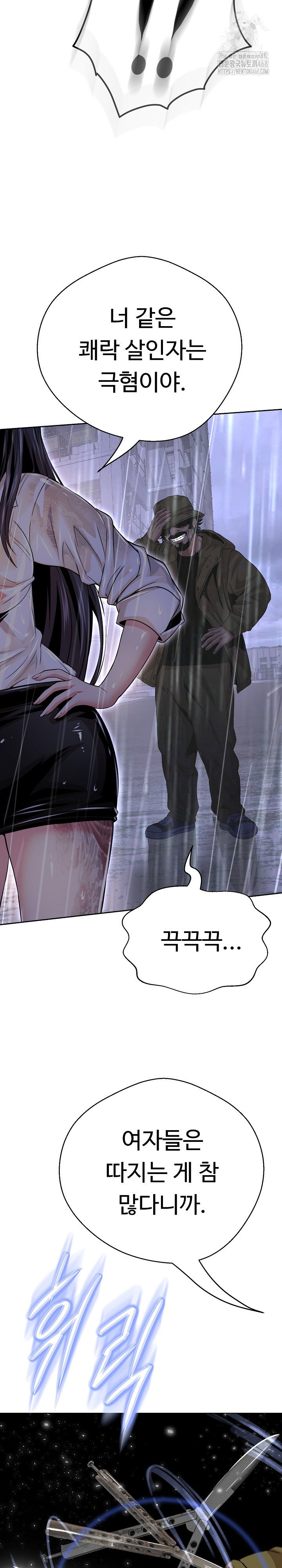gangster-girlfriend-raw-chap-33-10