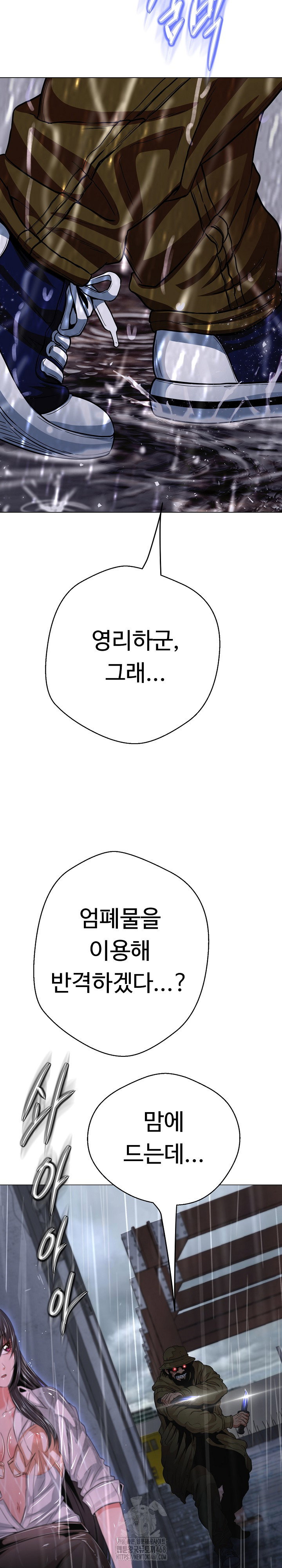 gangster-girlfriend-raw-chap-33-26