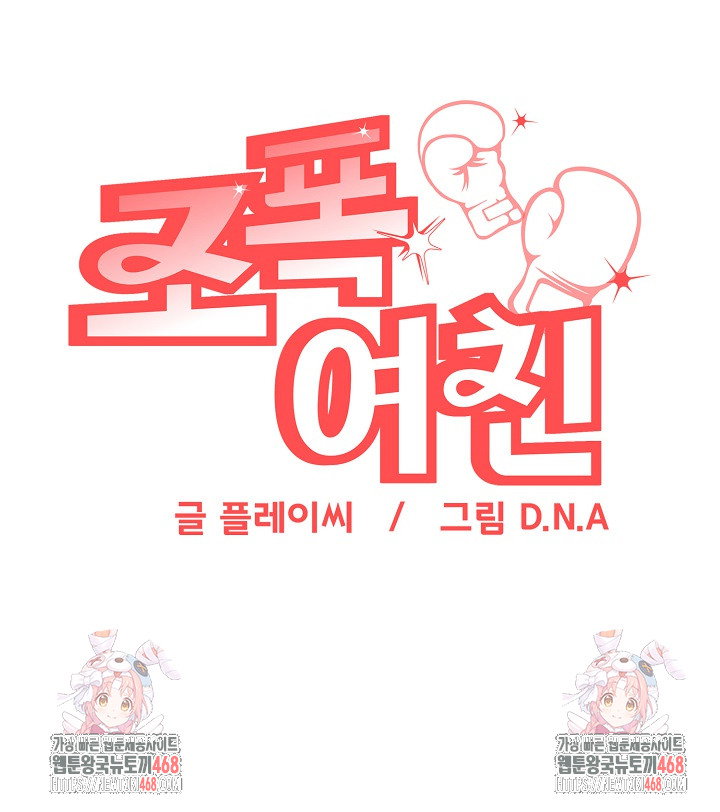 gangster-girlfriend-raw-chap-33-44