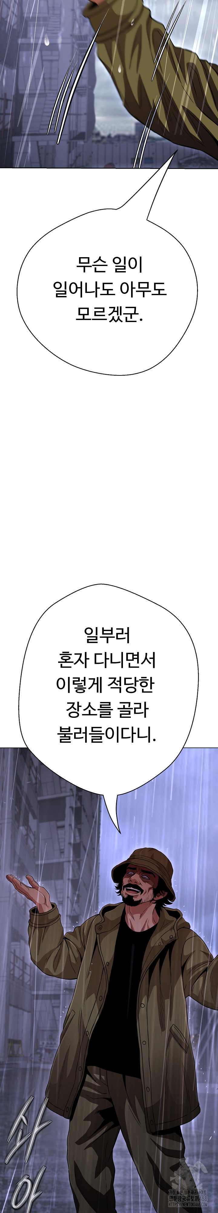 gangster-girlfriend-raw-chap-33-8