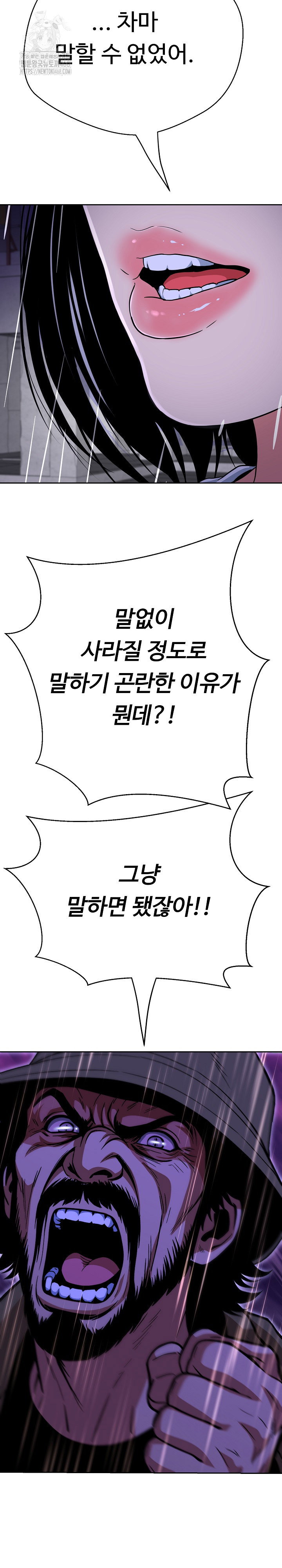 gangster-girlfriend-raw-chap-35-22