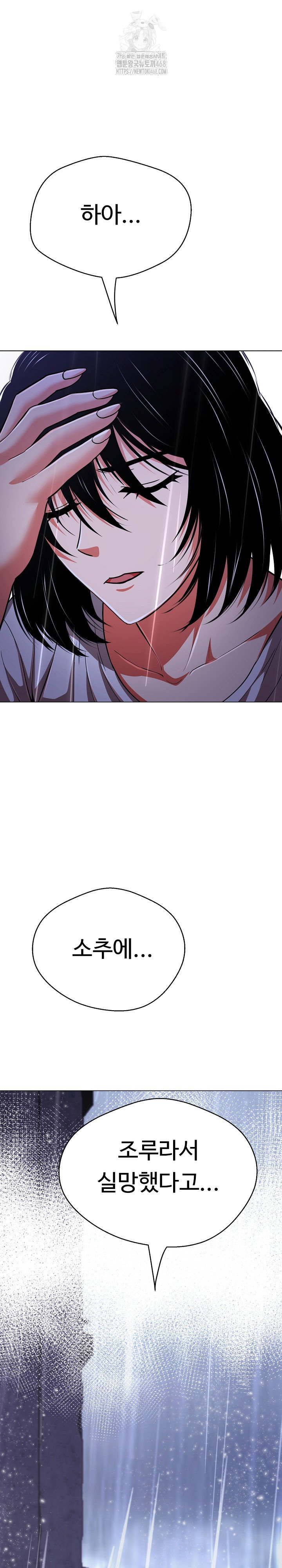 gangster-girlfriend-raw-chap-35-23