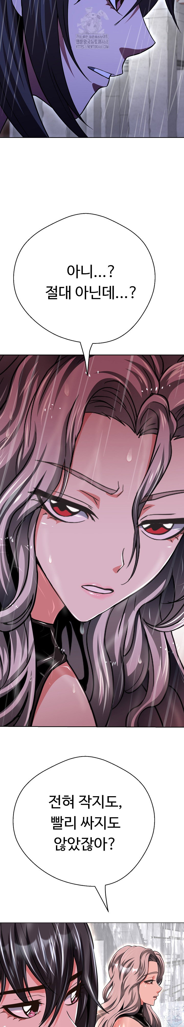 gangster-girlfriend-raw-chap-35-27