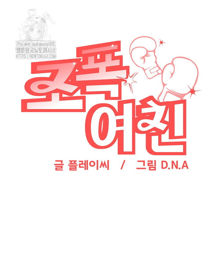 gangster-girlfriend-raw-chap-35-42