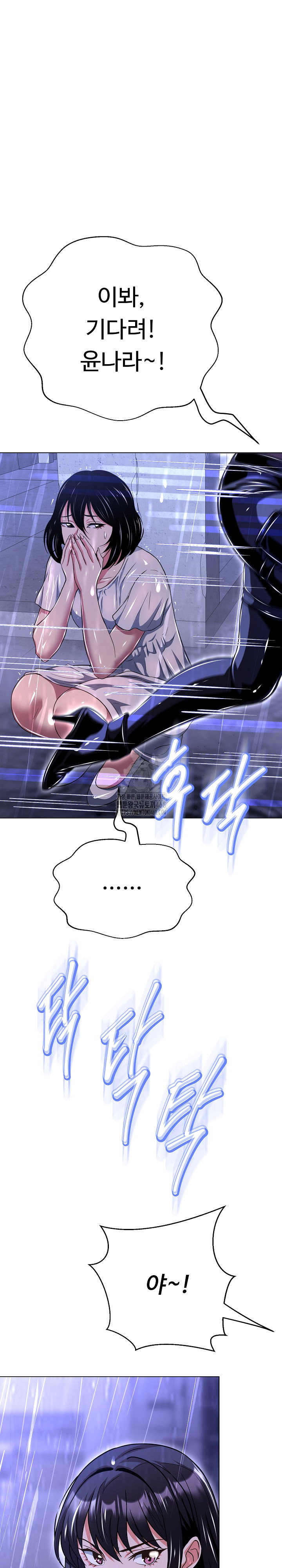 gangster-girlfriend-raw-chap-36-11