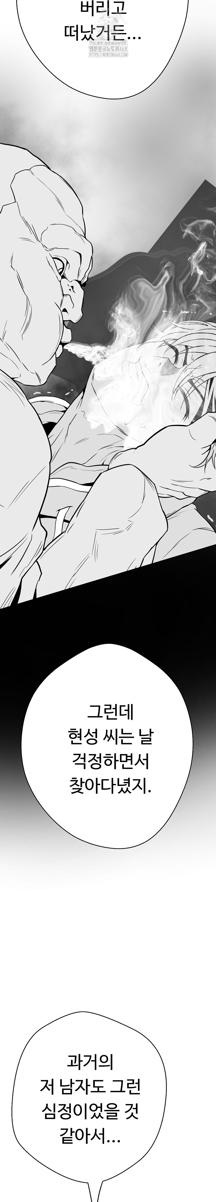 gangster-girlfriend-raw-chap-36-15