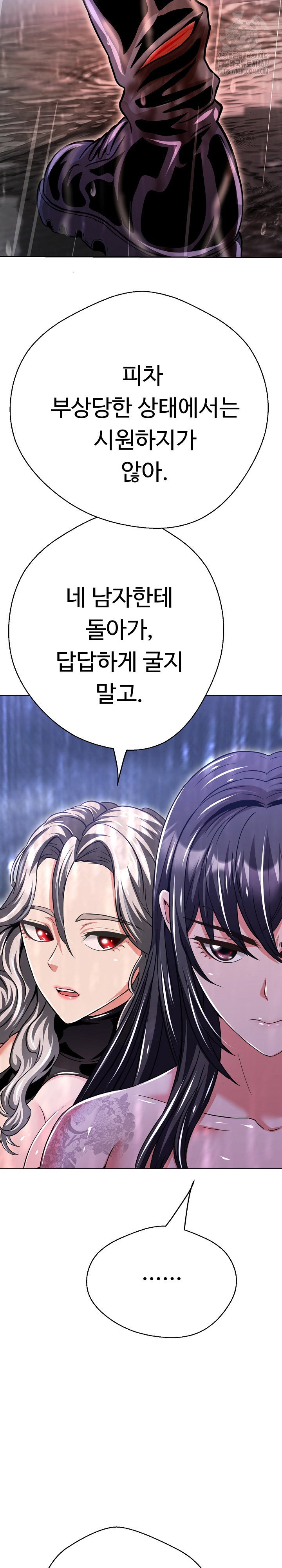 gangster-girlfriend-raw-chap-36-18