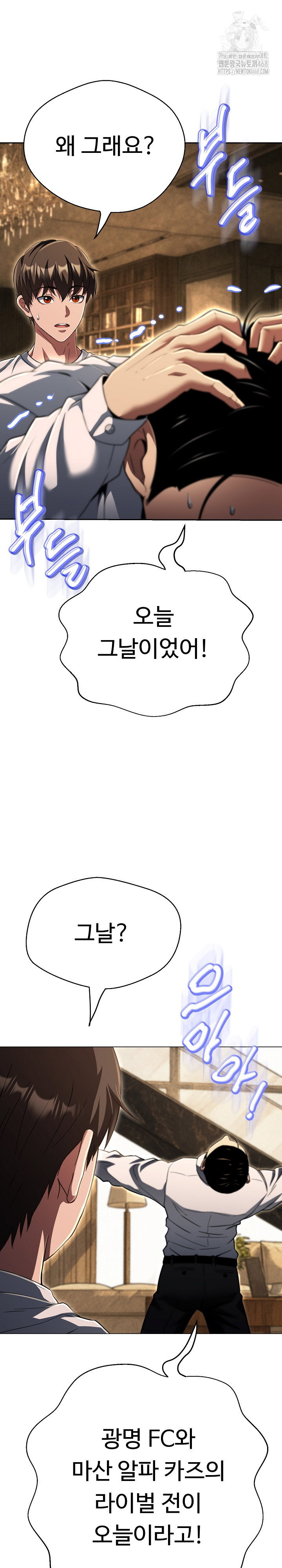 gangster-girlfriend-raw-chap-36-26