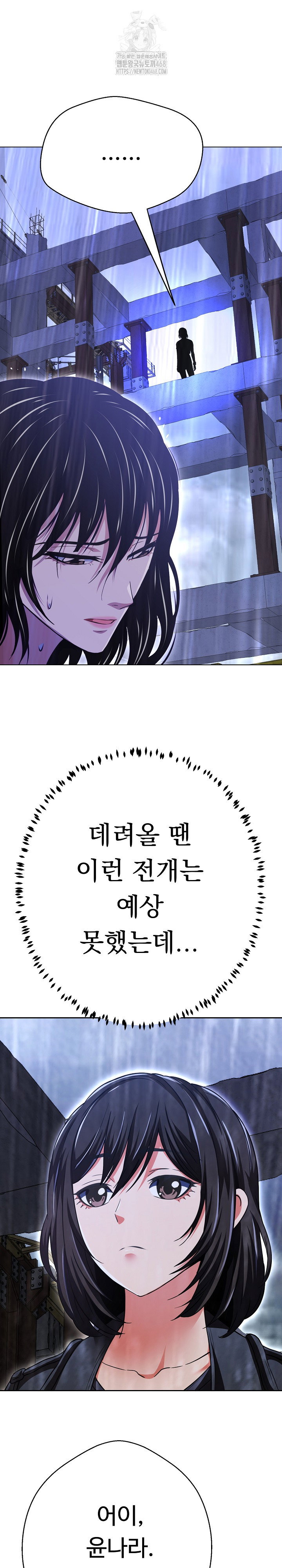 gangster-girlfriend-raw-chap-36-4