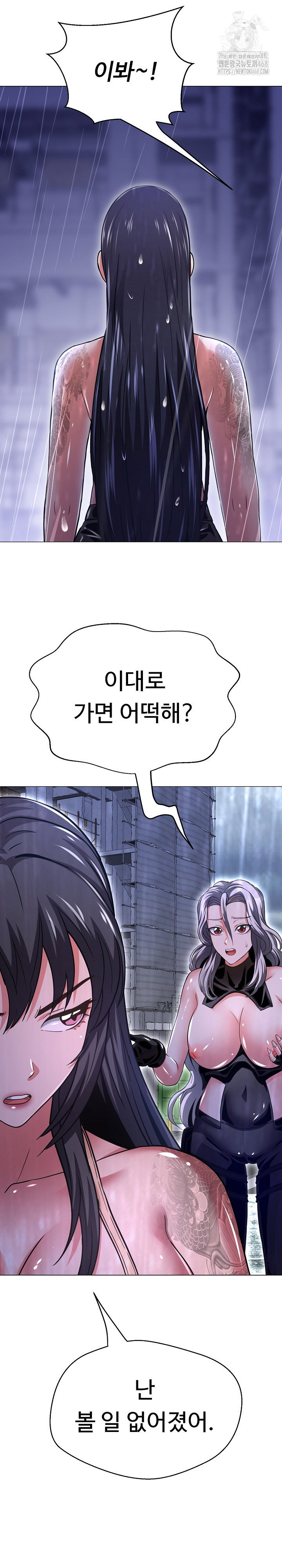 gangster-girlfriend-raw-chap-36-6
