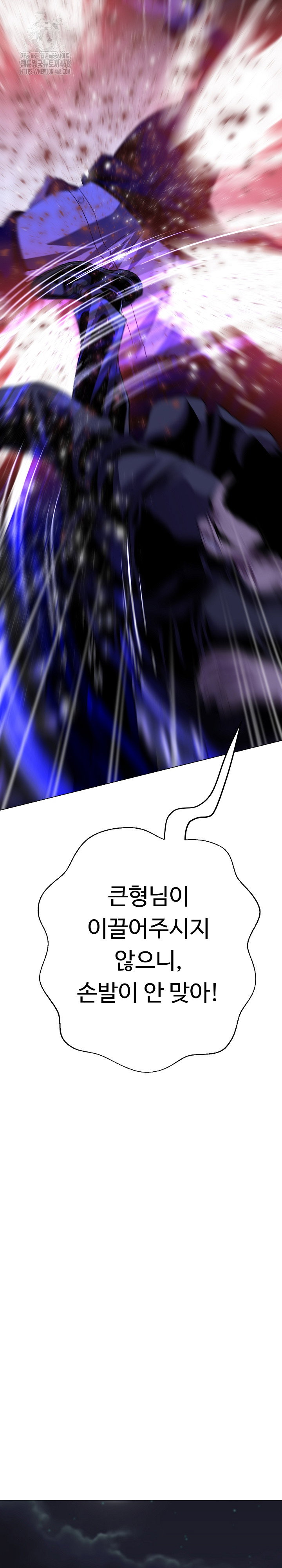 gangster-girlfriend-raw-chap-37-14