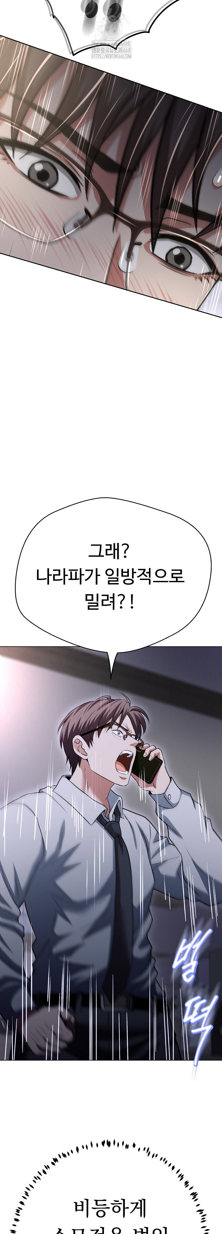 gangster-girlfriend-raw-chap-37-16