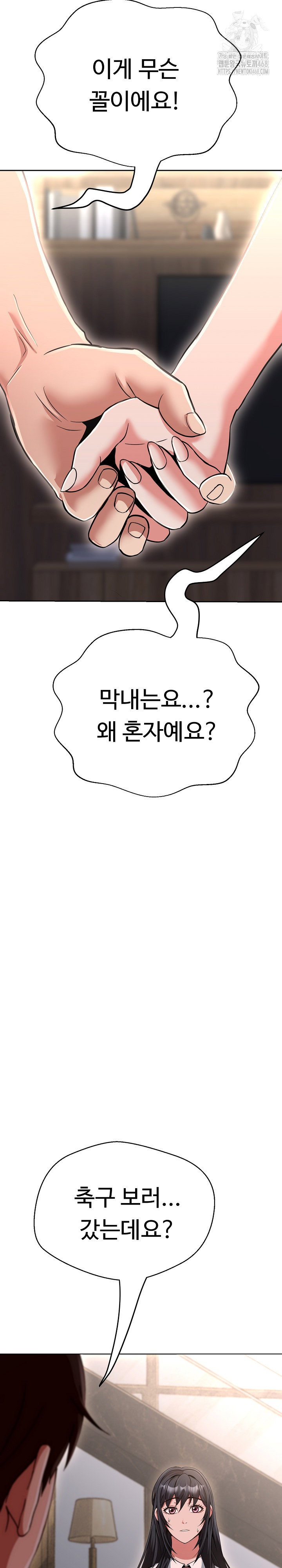 gangster-girlfriend-raw-chap-37-21