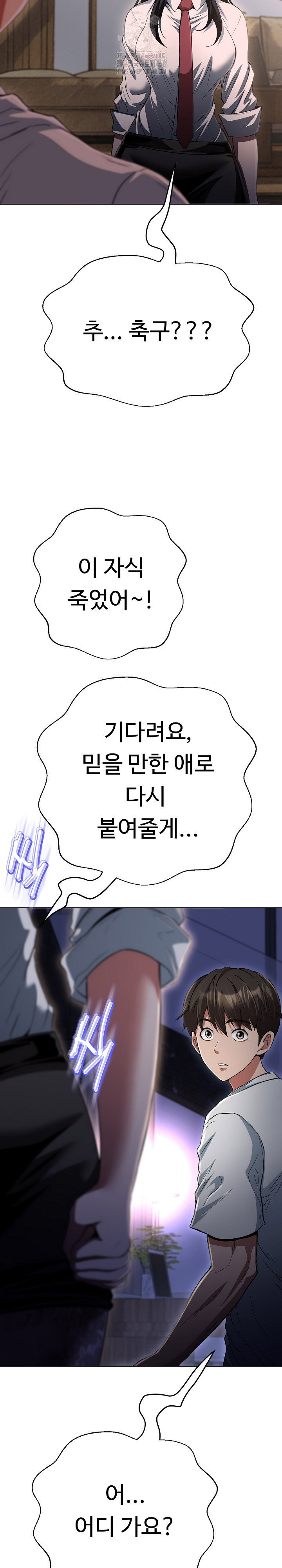 gangster-girlfriend-raw-chap-37-22
