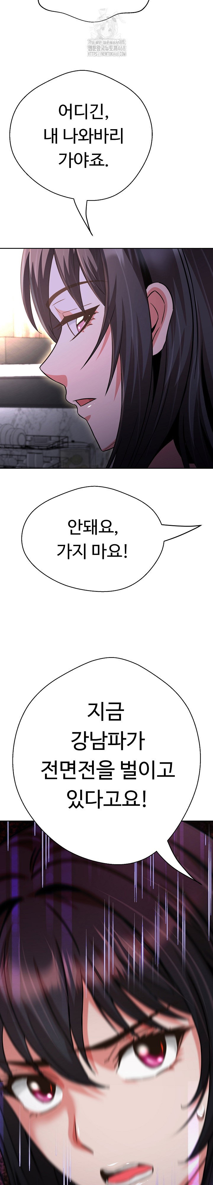 gangster-girlfriend-raw-chap-37-23