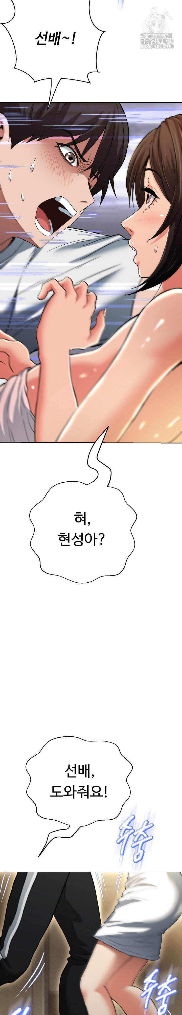 gangster-girlfriend-raw-chap-37-34