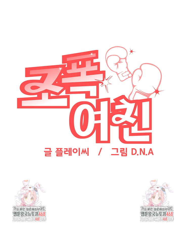 gangster-girlfriend-raw-chap-37-43