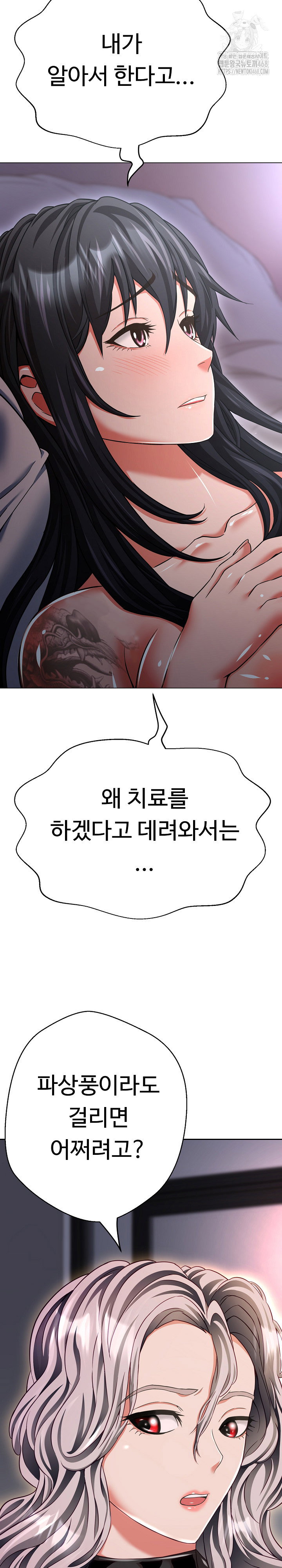 gangster-girlfriend-raw-chap-37-4