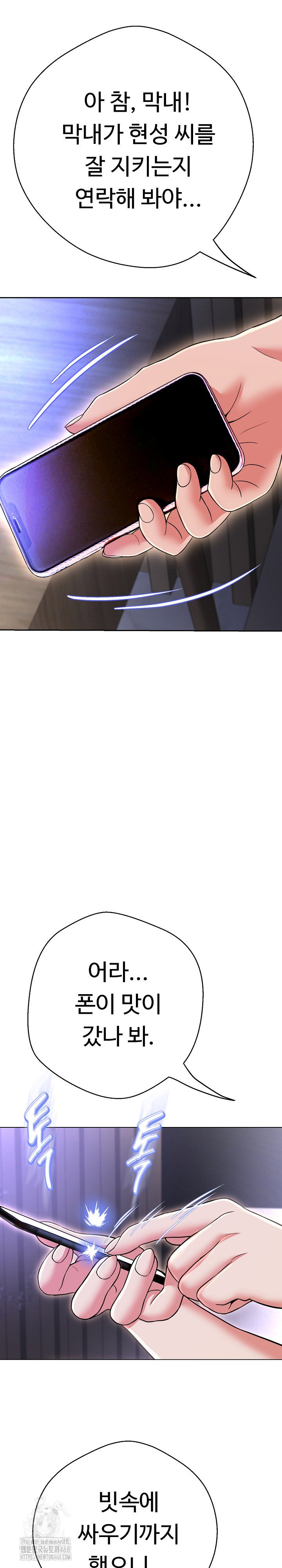 gangster-girlfriend-raw-chap-37-8