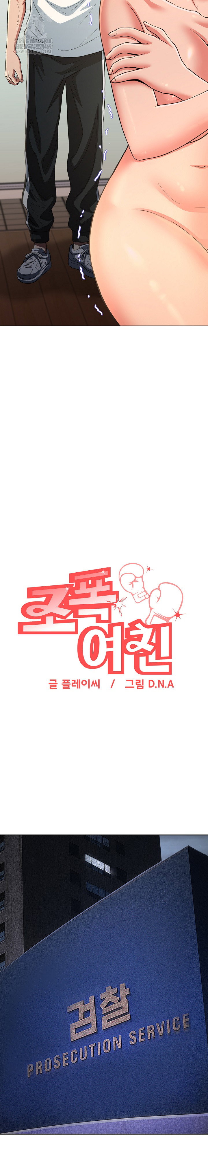 gangster-girlfriend-raw-chap-38-10