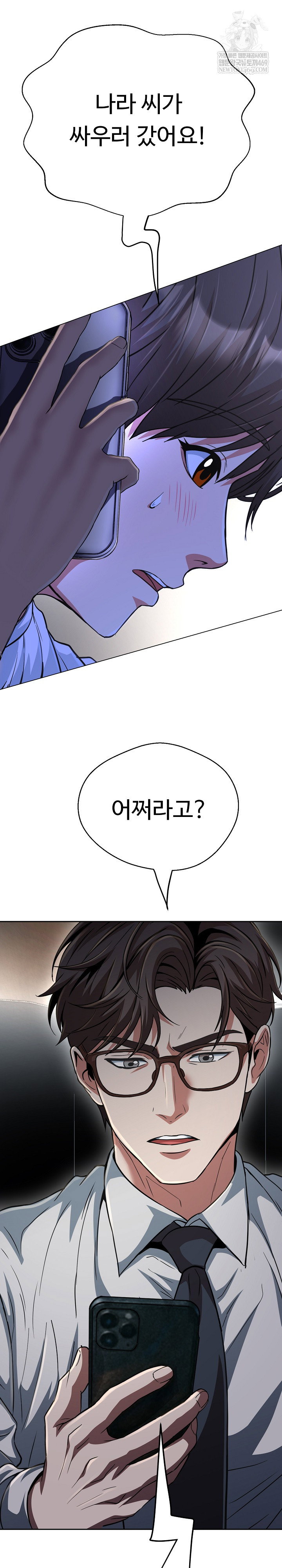 gangster-girlfriend-raw-chap-38-12
