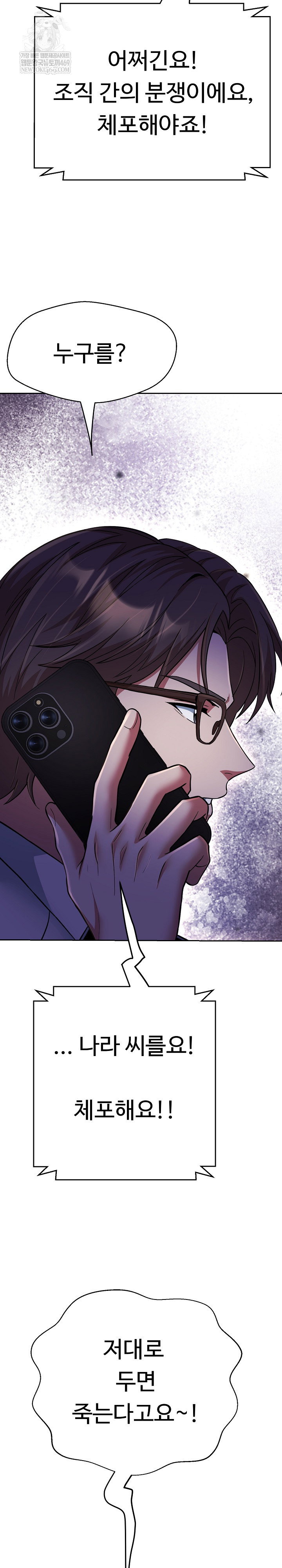 gangster-girlfriend-raw-chap-38-13