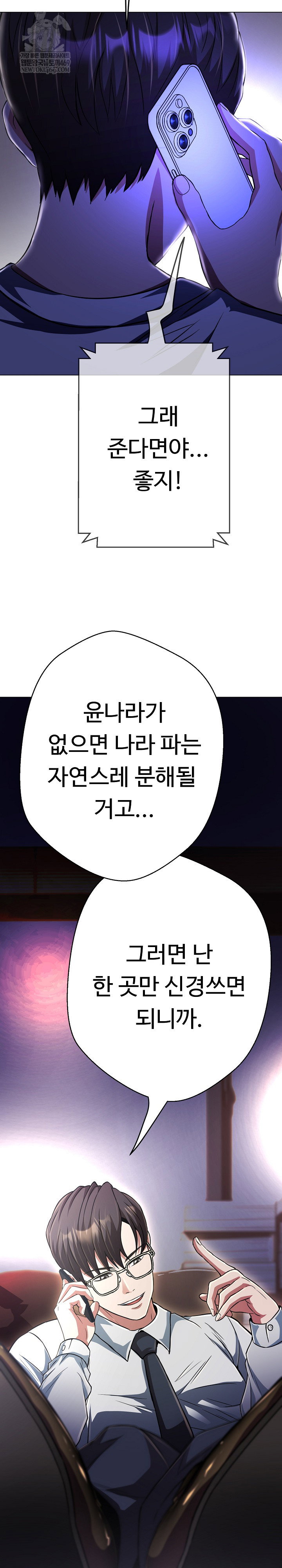 gangster-girlfriend-raw-chap-38-14